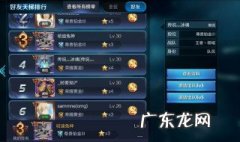 QQ怎么关掉显示王者段位 qq怎么关掉显示王者段位标识