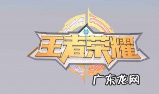王者荣耀两个小时限制多少岁 王者荣耀两个小时的限制怎么解决