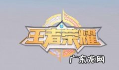 孩子沉迷于王者荣耀怎么申请封号解封 孩子沉迷于王者荣耀怎么申请封号
