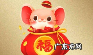 2020鼠年贺词 2020鼠年贺词大全