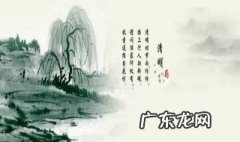 清明节在每年的哪一天 清明节是固定的日期吗