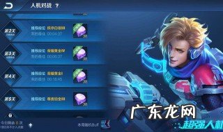 觉悟王者荣耀怎么进 王者荣耀觉悟从哪进