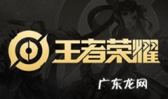 为什么王者维护玩不了 为什么王者荣耀维护不能进入