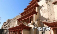 莫高窟在哪里个城市 河南莫高窟在哪里个城市