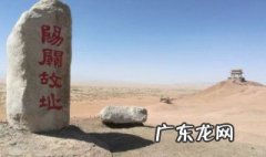 阳关在哪里 安西渭城阳关在哪里