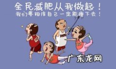 减肥什么都不吃可以瘦吗 减肥什么都不吃可以瘦吗男生