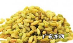 黑葡萄干有籽好还是无籽好 有籽的黑葡萄干的功效与作用
