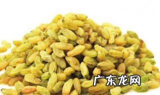 黑葡萄干有籽好还是无籽好 有籽的黑葡萄干的功效与作用
