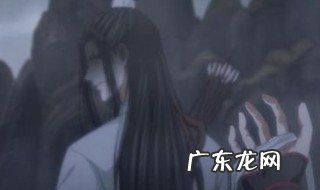 姑苏蓝氏抹额的含义 姑苏蓝氏抹额的含义原文