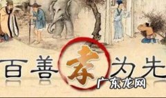 关于孝的故事简短 关于孝的故事