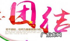 关于团结的成语 关于团结的成语故事
