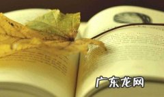 关于书的名人名言 关于书的名人名言名句大全