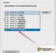 电脑如何调节声音大小