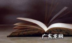 水浒传第一回概括 水浒传第一回概括20字