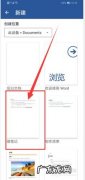 wow!word文档要付费才能使用吗？