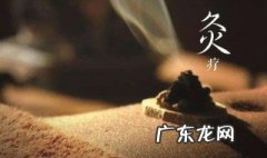 经常艾灸有什么作用 经常艾灸有什么作用与功效
