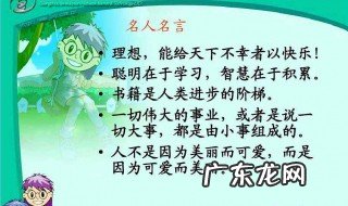 关于理想的名人名言 关于理想的名人名言短句