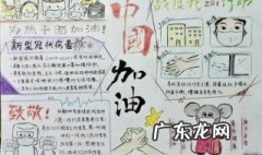 抗疫情手抄报文字内容 抗疫情手抄报文字内容50字