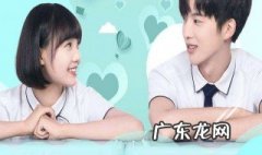 时光与你都很甜大结局 时光与你都很甜大结局视频