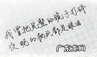 我曾把完整的镜子打碎是什么歌里面的歌词 我曾把完整的镜子打碎是什么歌