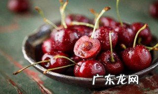 车厘子吃着有点苦是什么原因 车厘子吃的发苦怎么回事