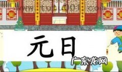元日陈与义表现手法 元日陈与义赏析
