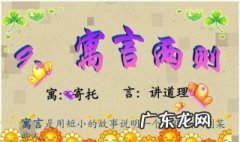 亡羊补牢的意思和道理是什么? 亡羊补牢的意思和道理