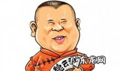 人们为什么喜欢听相声 人们为什么喜欢听相声节目