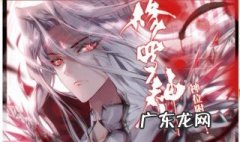 唐家三少全部作品 唐家三少全部作品排名