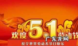 劳动节的意义 劳动节的意义作文