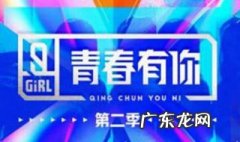 青春有你2是什么节目自制 青春有你2vlog