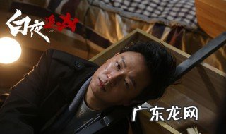 白夜追凶评价知乎 白夜追凶评价