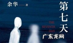 余华作品排名 余华作品