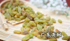 葡萄干泡醋功效与作用禁忌症 葡萄干泡醋功效与作用禁忌