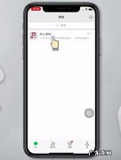 手机QQ打字怎么换下一行