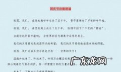 关于国庆节的古诗7言 关于国庆节的古诗