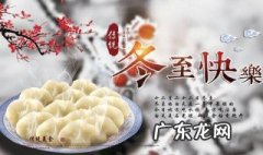 冬至佳句简短一句 冬至佳句简短