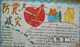 防灾减灾内容简短 防灾减灾内容简短顺口溜大全