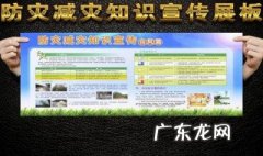 地震减灾内容简短50字 地震减灾内容简短
