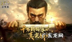 三国志战略版二赛季开荒攻略 三国志战略版s2开荒最舒服的阵容