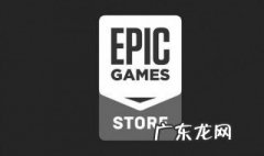 r星改绑epic R星账号和Epic怎么绑定