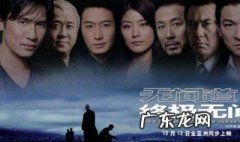 无间道3剧情详解 无间道iii剧情解密 [精品]