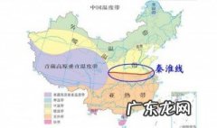 秦岭淮河一线地理意义 秦岭淮河一线地理意义11条