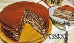千层蛋糕的做法 千层蛋糕的做法和配方做法