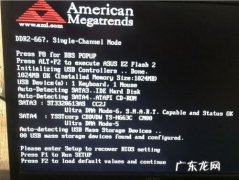 华硕主板开机按F1的解决方法