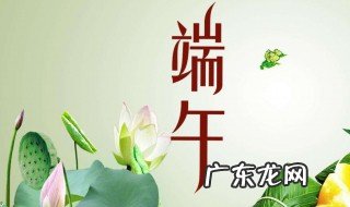 与端午节相关的对联或诗句 与端午节相关的对联
