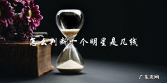 如何辨别明星的阵营等级？