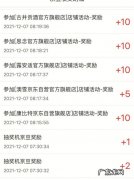 在京东签到,每天可以领多少京豆？