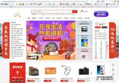 京东分期购物平台有哪些？3分钟了解!