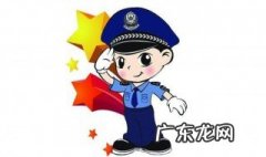 赠公安人员什么礼物合适一点 赠公安人员什么礼物合适